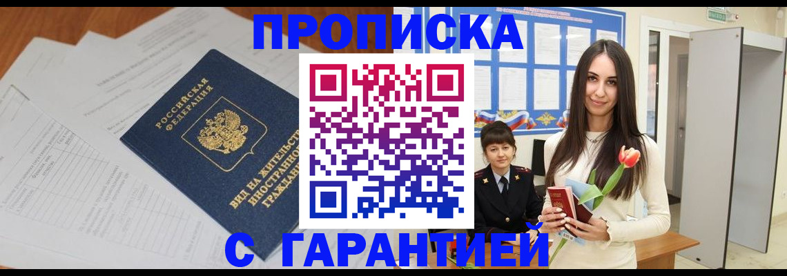 временная регистрация недорого в Нерехте