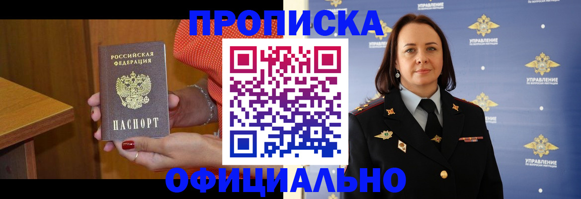 прописка для военкомата в Нерехте