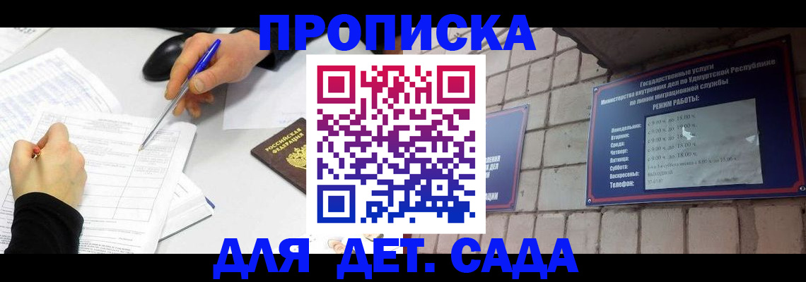временная регистрация в квартире в Нерехте