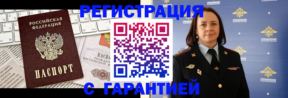 временная регистрация поиск в Нерехте